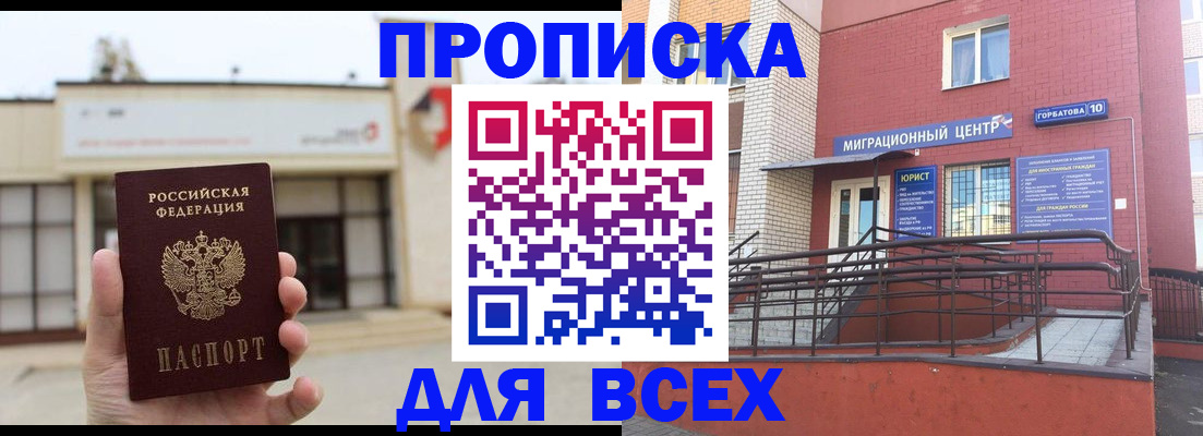 временная регистрация 2025 в Коврове
