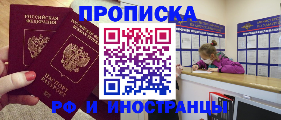 временная регистрация для всех в Коврове