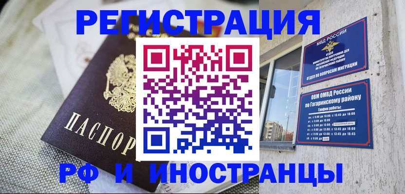 прописка для школы в Коврове