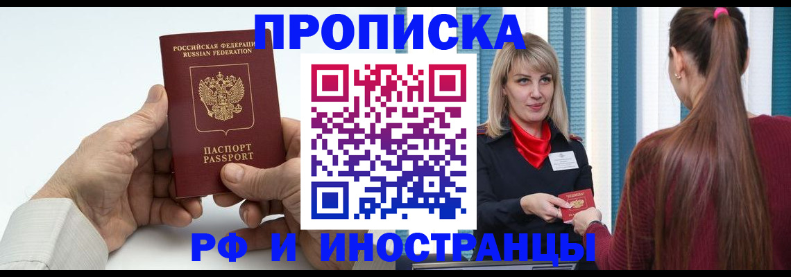 временная регистрация купить в Коврове