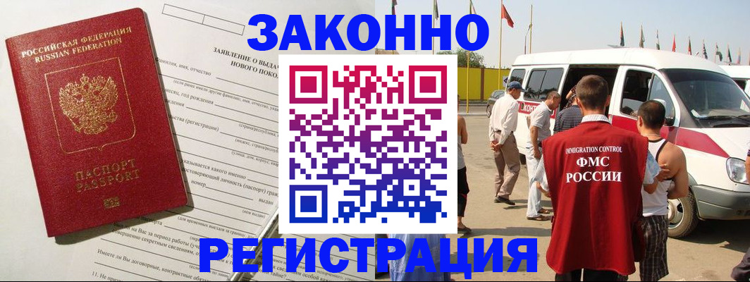 прописка штамп в Коврове