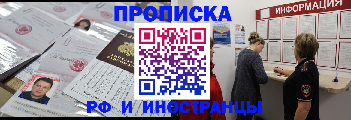 прописка иностранных граждан в Коврове