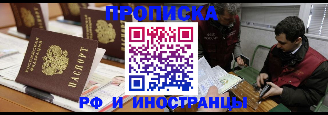 временная регистрация адрес в Коврове